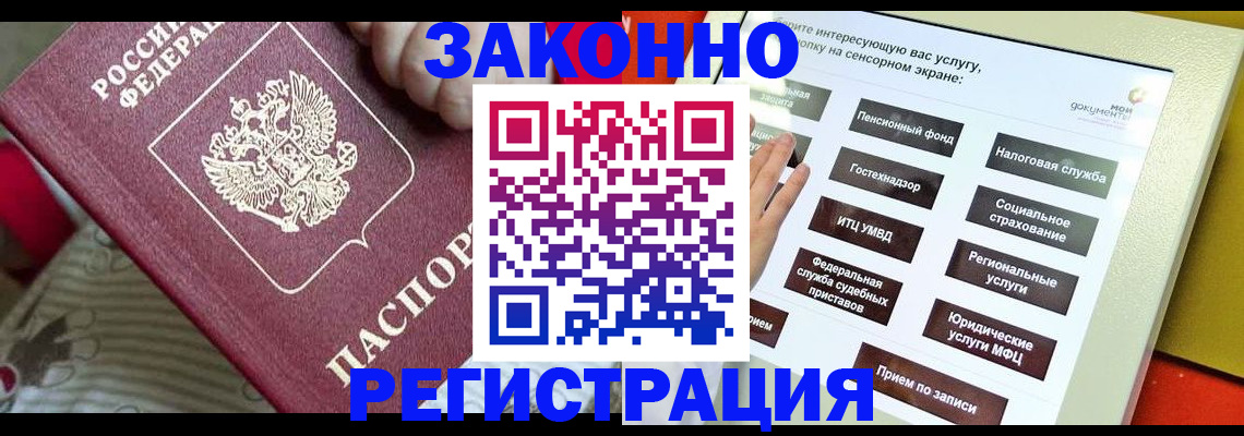 пропишу в квартире в Белгороде