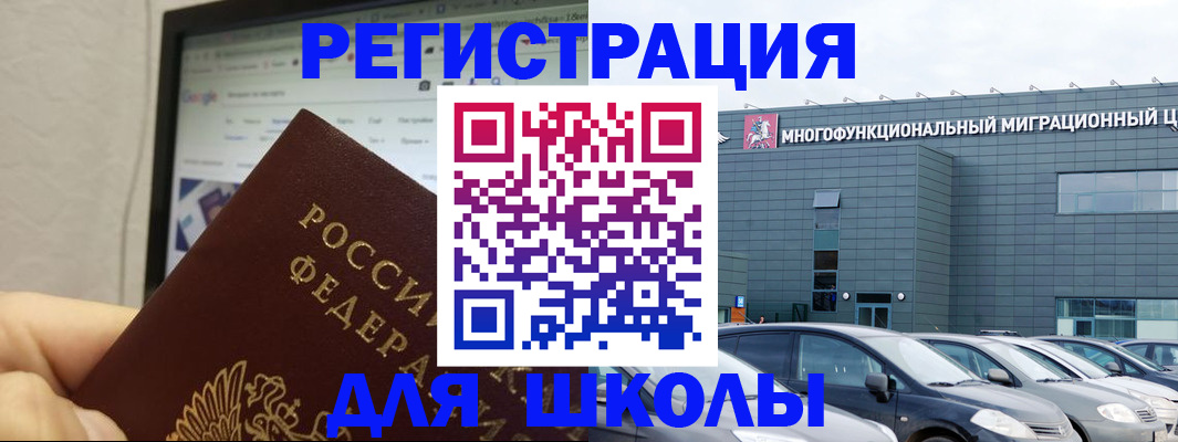 временная регистрация в Белгороде