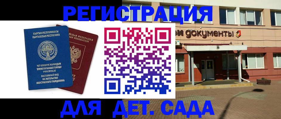 купить прописку в Белгороде